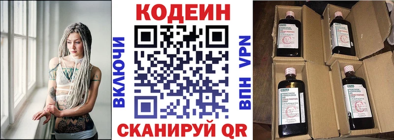 как найти   Иланский  Кодеиновый сироп Lean напиток Lean (лин) 