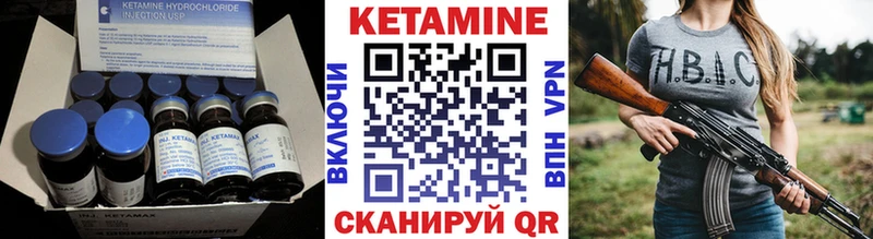 наркотики  Иланский  Кетамин VHQ 